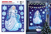 *НМТ-15340 Набор новогодних наклеек В ПАКЕТЕ. Девушка-Зима (серебряная металлизация, многоразовые)