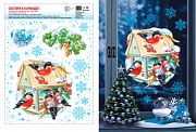 *НМТ1-15346 Набор новогодних наклеек В ПАКЕТЕ. Снегири в кормушке (4+4, видны с обеих сторон)