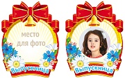 ФМ1-10481 Плакат вырубной А4. Медаль выпускница для девочек (оформление на последний звонок и выпускной) (с уф-лаком)