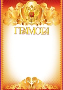 Ш-6423 Грамота с Российской символикой (фольга)