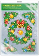 *НМТ-14772 Набор новогодних наклеек В ПАКЕТЕ. Рождественский венок (серебряная металлизация, в индивидуальной упаковке, с европодвесом и клеевым клапаном)