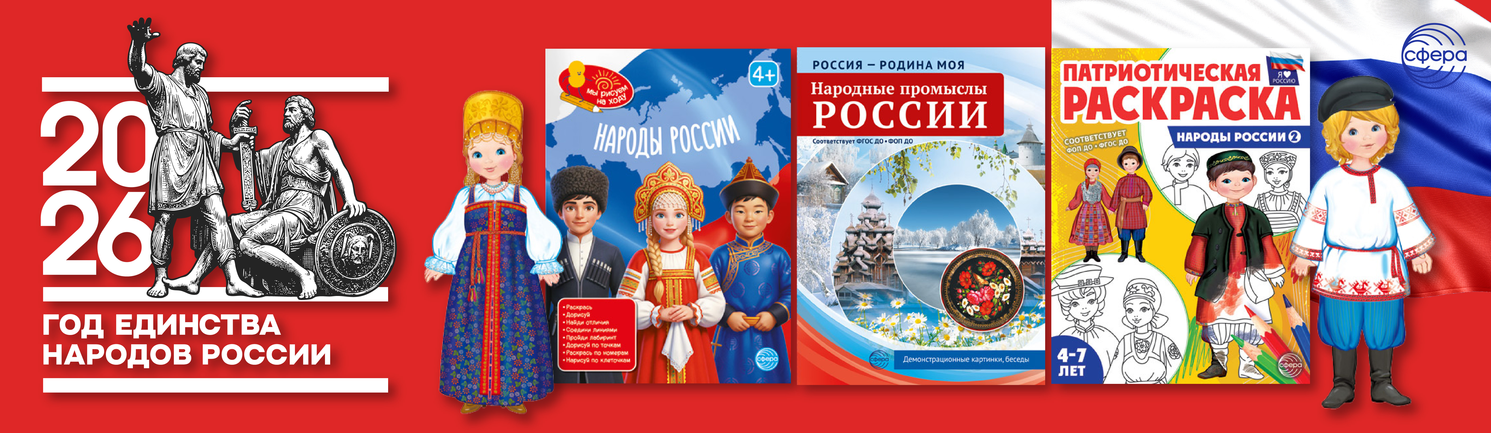 Год защитника Отечества