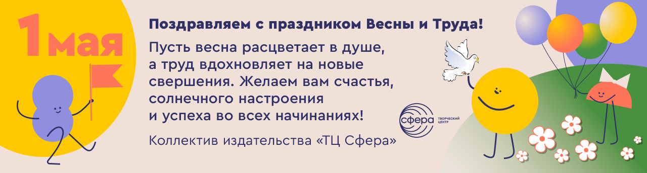 Первомай