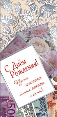 Открытка, день рождения открытки дневник