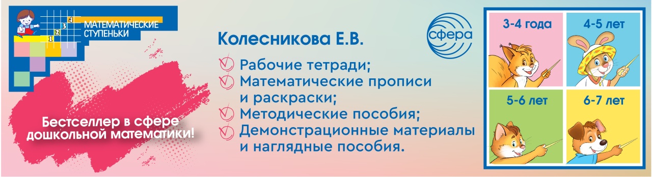 Колесникова лендинг