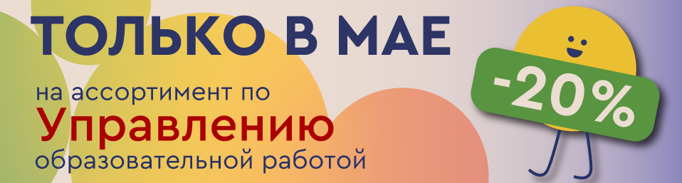 В2С май 20%