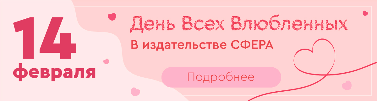 14 февраля 2024