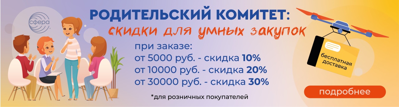 Родительский комитет