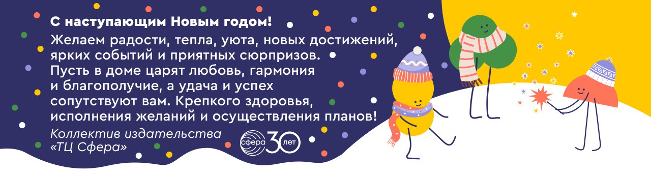 Новый год 2026