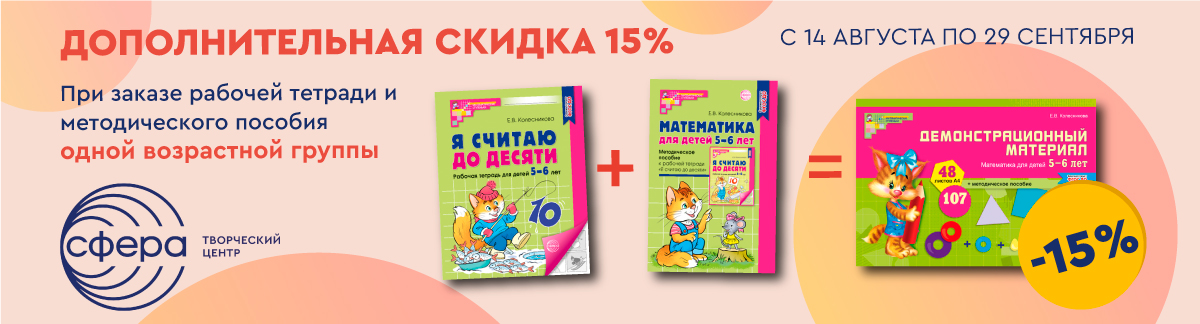 Тамара акция
