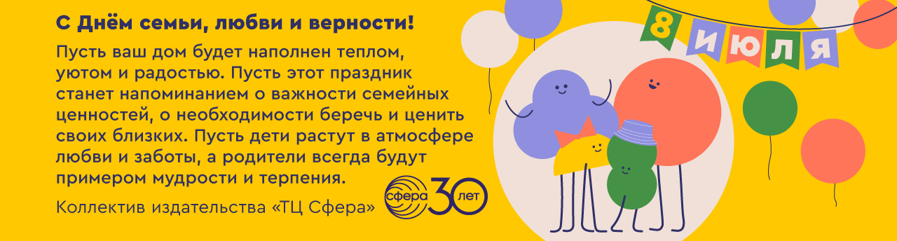 День семьи