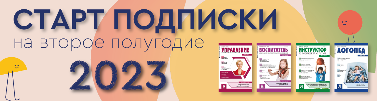 подписка 2023 1-ое полугодие