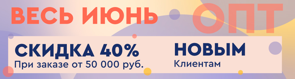 В2В Развитие оффер июнь 2023