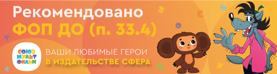 Союзмультфильм