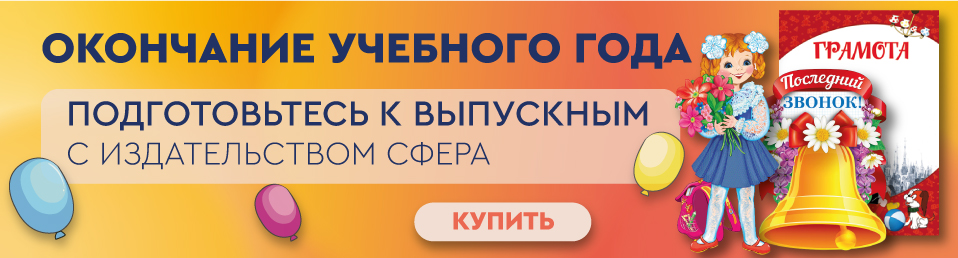 окончание учебного года
