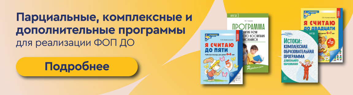 сентябрь для розницы