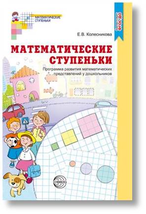 математические ступеньки.jpg
