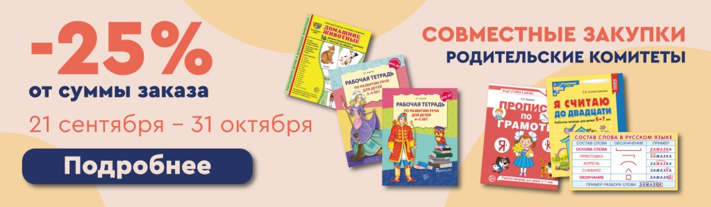 акция--род.-комитет.jpg