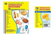 *Комплект. Дем. картинки СУПЕР Продукты питания  (2 формата: 173х220 и 63х87)  *Комплект. Дем. картинки СУПЕР Продукты питания  (2 формата: 173х220 и 63х87)