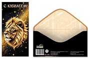 КДС2-17686 Конверт для денег на склейке. С Юбилеем! (мужской, золотая фольга, лев)