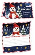 ПДМ-18154 Открытка. Письмо Дедушке Морозу. Универсальное. Текст