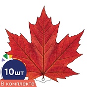*КМ-18103 Набор украшений на скотче. Листочки. Клен красный (10 шт. в наборе, двухсторонняя, ВД-лак)