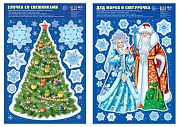 *КБН-17180 Комплект новогодних наклеек А3. С Новым годом! (2 наклейки, серебряная металлизация, многоразовые)