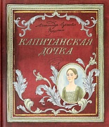 Книга+эпоха