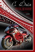 ЦМ-12754 Открытка среднего формата. С Днем Рождения! (мужская, текст, твин-лак)