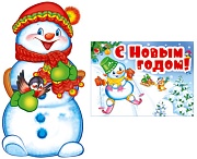ГМ-13978 Гирлянда с плакатом А3 вертикальная (0,7 м). Снеговик. С Новым годом! (с блестками в лаке) ГМ-13978 Гирлянда с плакатом А3 вертикальная (0,7 м). Снеговик. С Новым годом! (с блестками в лаке)
