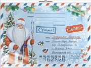 *ПДМК-17546 Открытка В ПАКЕТЕ Письмо Дедушке Морозу в почтовом конверте (конверт, письмо с текстом, раскраска, в индивидуальной упаковке, с европодвесом и клеевым клапаном)