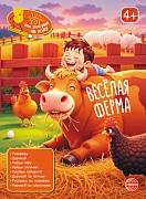 Книга занимательных заданий. Веселая ферма