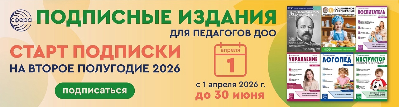 Подписка 26-2