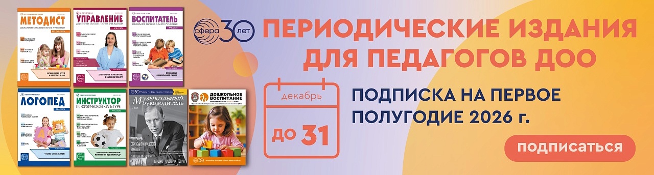 Подписка 26-1