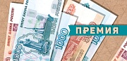 КДС1-15856 Конверт для денег на склейке. Премия! (блестки в лаке, деньги)