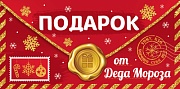КД-15289 Конверт для денег. Подарок от Деда Мороза (Блестки в лаке)