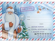 *ПДМК-17548 Письмо Дедушке Морозу в почтовом конверте В ПАКЕТЕ (конверт, письмо с текстом, раскраска, в индивидуальной упаковке, с европодвесом и клеевым клапаном)