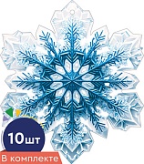 *КМ-17493 Набор украшений на скотче. Снежинки. Двухсторонние (10 шт. в наборе)