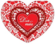 ВА-14387 Валентинка-сердечко большая. Для тебя. Выборочный УФ-лак