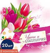 *КО-15688 Набор двойных мини-открыток. 8 марта (20 шт., УФ-лак)