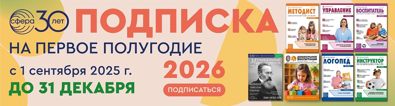 Подписка 26-1