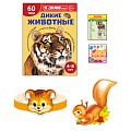 Подарочный комплект с книгой "Дикие животные"
