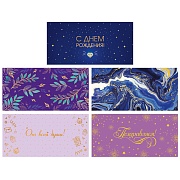 *КД-17581 Комплект конвертов для денег на склейке. Позитивного дня рождения! (5 шт.)