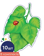 *КМ-17356 Набор украшений на скотче. Листочки. Береза летняя (10 шт. в наборе) 