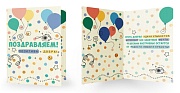 СФ-16523 Открытка среднего формата. Поздравляем! Текст