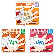 *Комплект. Карточки в лапочке. Звуки русского языка