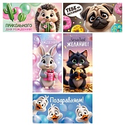 *КД-17918 Комплект конвертов для денег. На много вкусняшек! (5 шт.)