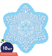*КМ-16880 Набор украшений со скотчем. Снежинки. Двухсторонние (10 шт. в наборе) 