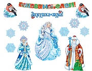 *КБ-17145 Комплект для оформления интерьера. Новый год! (2 плаката А4, 3 плаката А3, плакат А2, 3 вырубные фигуры по 2 шт. и гирлянда)