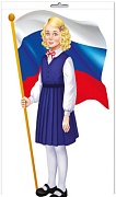 *Ф-15584 ПЛАКАТ ВЫРУБНОЙ А3 В ПАКЕТЕ. Девочка с Российским флагом (двухсторонний, в индивидуальной упаковке, с европодвесом и клеевым клапаном) - группа Россия
